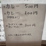 parade2 - カレーは今日は売り切れ