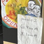 parade2 - 今宵もお寺ラーメン‼️
