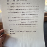 parade2 - ラーメン説明