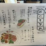 末廣ブルース - 