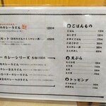 釜揚うどん一紀 - 