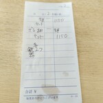 釜揚うどん一紀 - 伝票