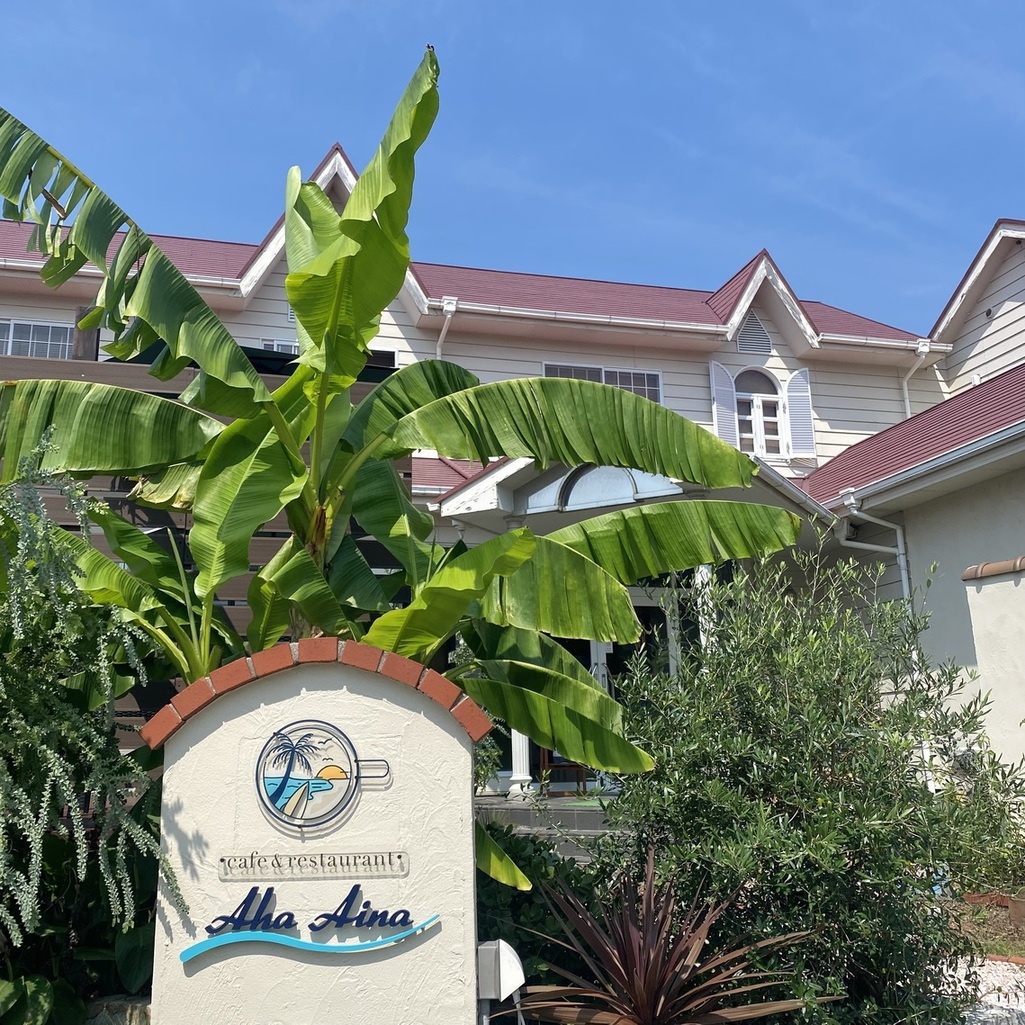 cafe&restaurant AhaAina