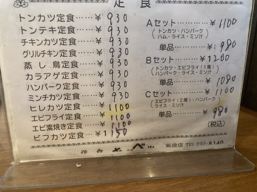 キャベツの店ページ 合言葉は 『うまい肉を、腹いっぱい。』 そして『とりあえず、肉