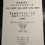 しちりん焼肉 だい - 