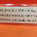 どさんこ - (その他）