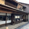 栗きんとん本家　すや 本店