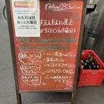 リストランテ バル ヴァリオ - 