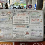 リストランテ バル ヴァリオ - 