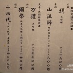 旬菜 ふく料理 縁むすび - 