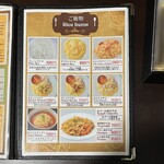 本格カレーネパール餃子 ヒマラヤの風 - 