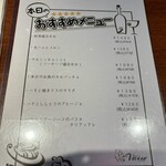 リストランテ バル ヴァリオ - 