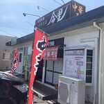 自家製麺中華そば 今里 - 