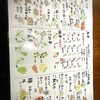 和食居酒屋 縁 - 