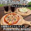 アリエッタ - 