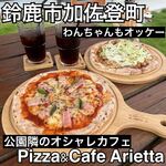 アリエッタ - 