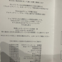 イリエスケープ - 