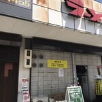 丸花 - 外観(敷地内にテナントの無料共同Ｐが30あまり)