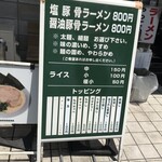 丸花 - メニュー　表示価格は税込価格です