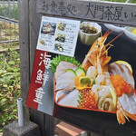 大門茶屋いろり - 