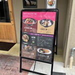 スパイス飯麺 兄弟舎 - メニュー