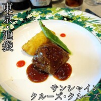 サンシャイン クルーズ・クルーズ - 