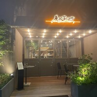 Yabu Distillery Restaurant 養父蒸溜所 - 