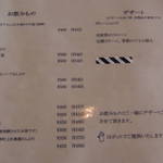 麦家 - メニュー