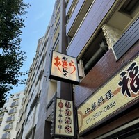 焼肉あきら - 