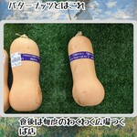 スパイスカレー高丸 - バターナッツの見本を置いておきたいそうですが日持ちがせずに断念したそうです