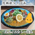 スパイスカレー高丸 - 食べてる途中ですでにテイクアウトをしなかったことを後悔していた
