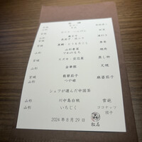 松石 - 