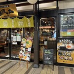 魚沼の畑 - 店舗