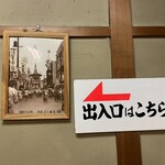 すき焼き キムラ - 