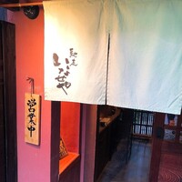 馳走いなせや - 