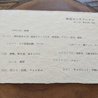 Terroir愛と胃袋 - 