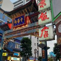 廣東飯店 - 