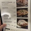 大阪お好み焼き 清十郎 大阪国際空港店