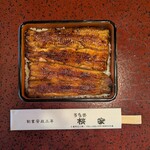 うなぎ 桜家 - 