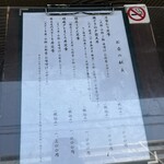 ごま料理 蔵馬 - 