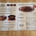 DIAMOND BIRYANI - メニュー