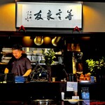 炭火焼肉 久 - カウンターではオーナー自ら、肉をカットしていきます。 ハンサムで気がいいオーナーですが、客をよく見てます。