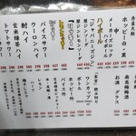 もつ焼つみき - ドリンクメニュー