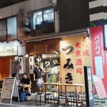 もつ焼つみき - 外観