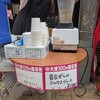 丸二果実店
