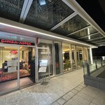 銀座アスター - 