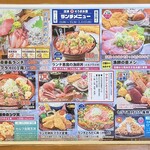 埼玉漁港 海鮮食堂 そうま水産 - ランチメニュー