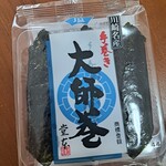 堂本 - 塩