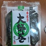 堂本 - 醤油
