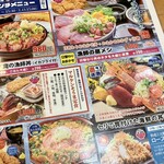 埼玉漁港 海鮮食堂 そうま水産 - メニュー拡大